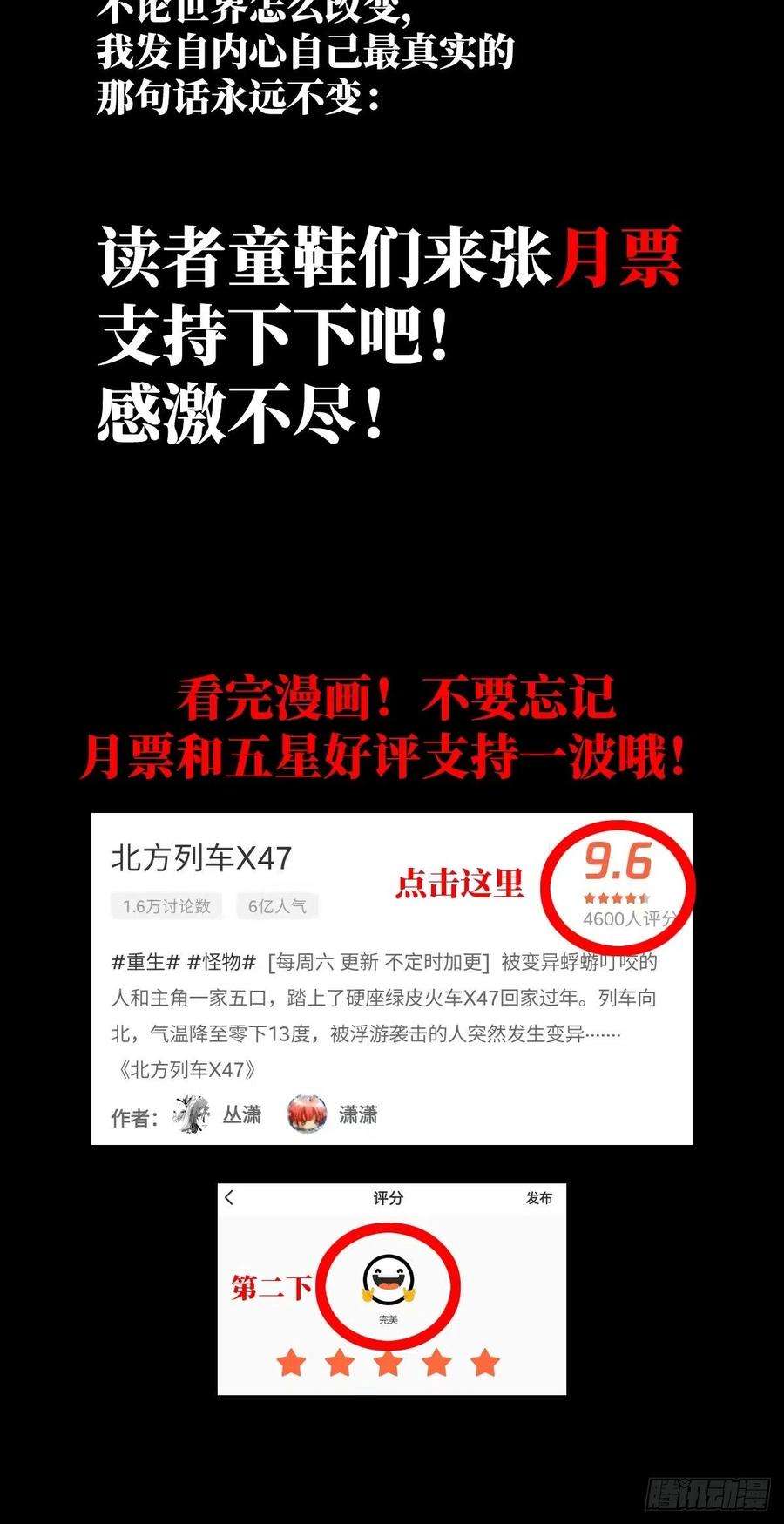 北方列车X4758.崂山道士