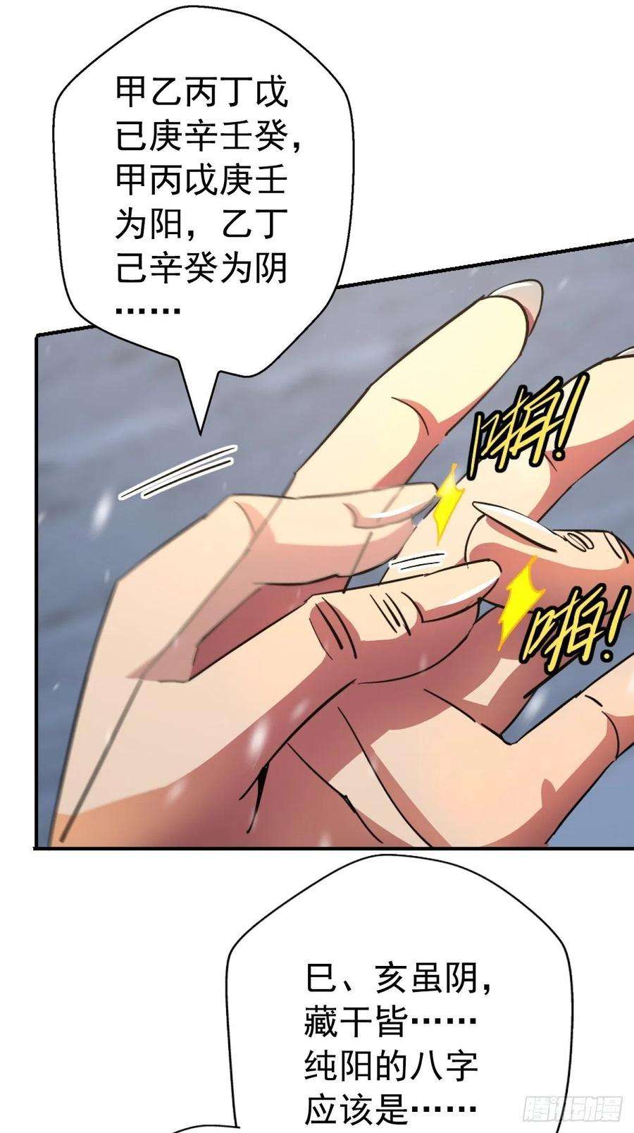 北方列车X4759.五世奇人