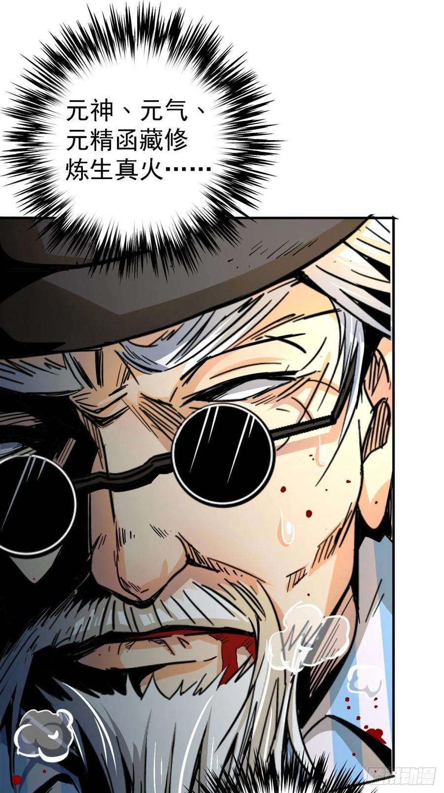 北方列车X4759.五世奇人