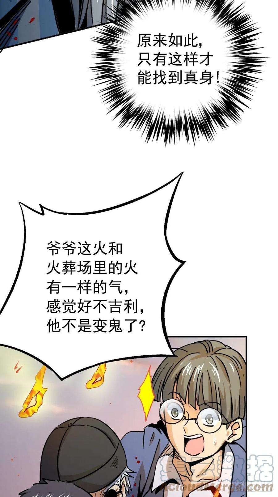 北方列车X4759.五世奇人