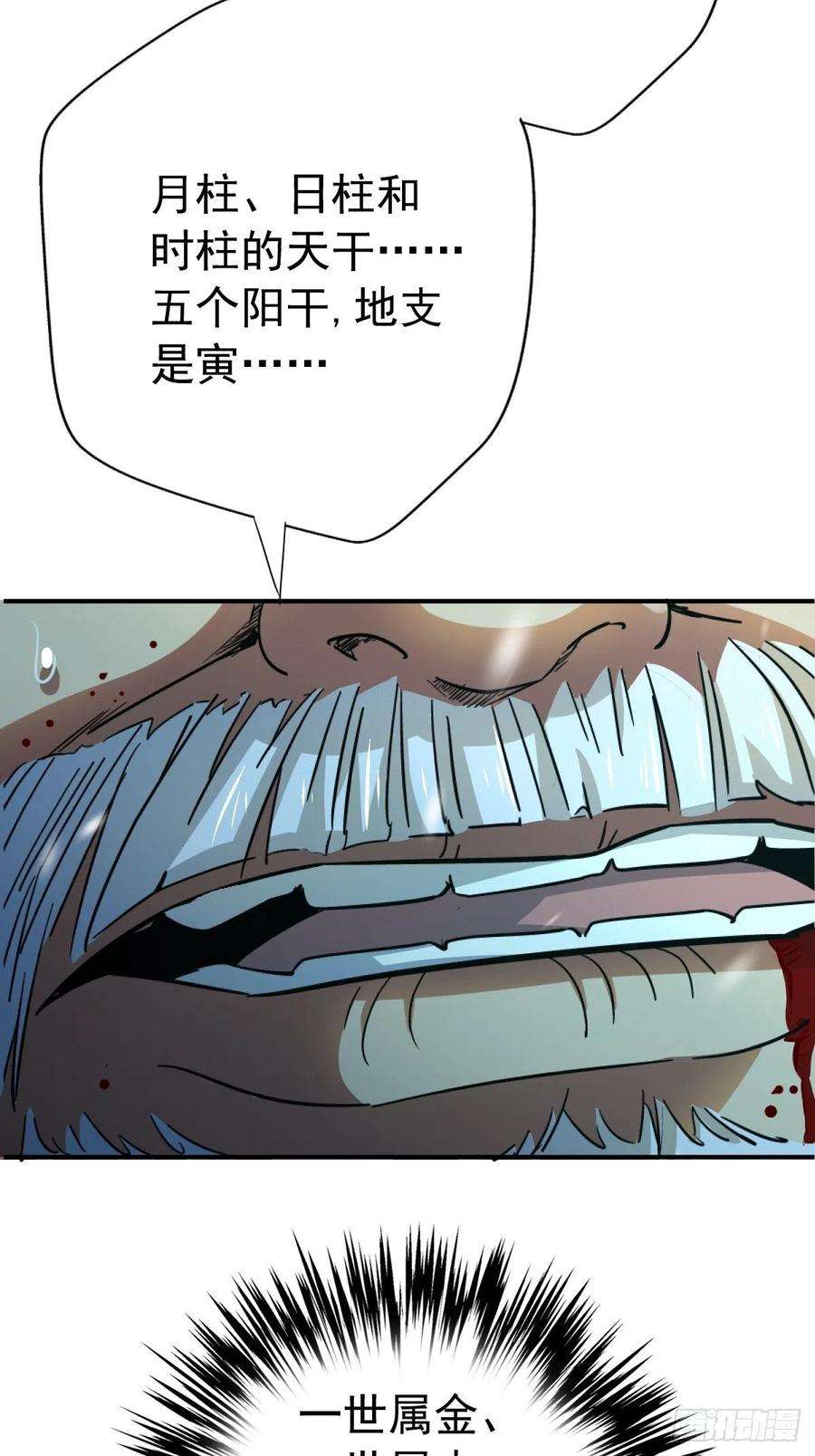 北方列车X4759.五世奇人