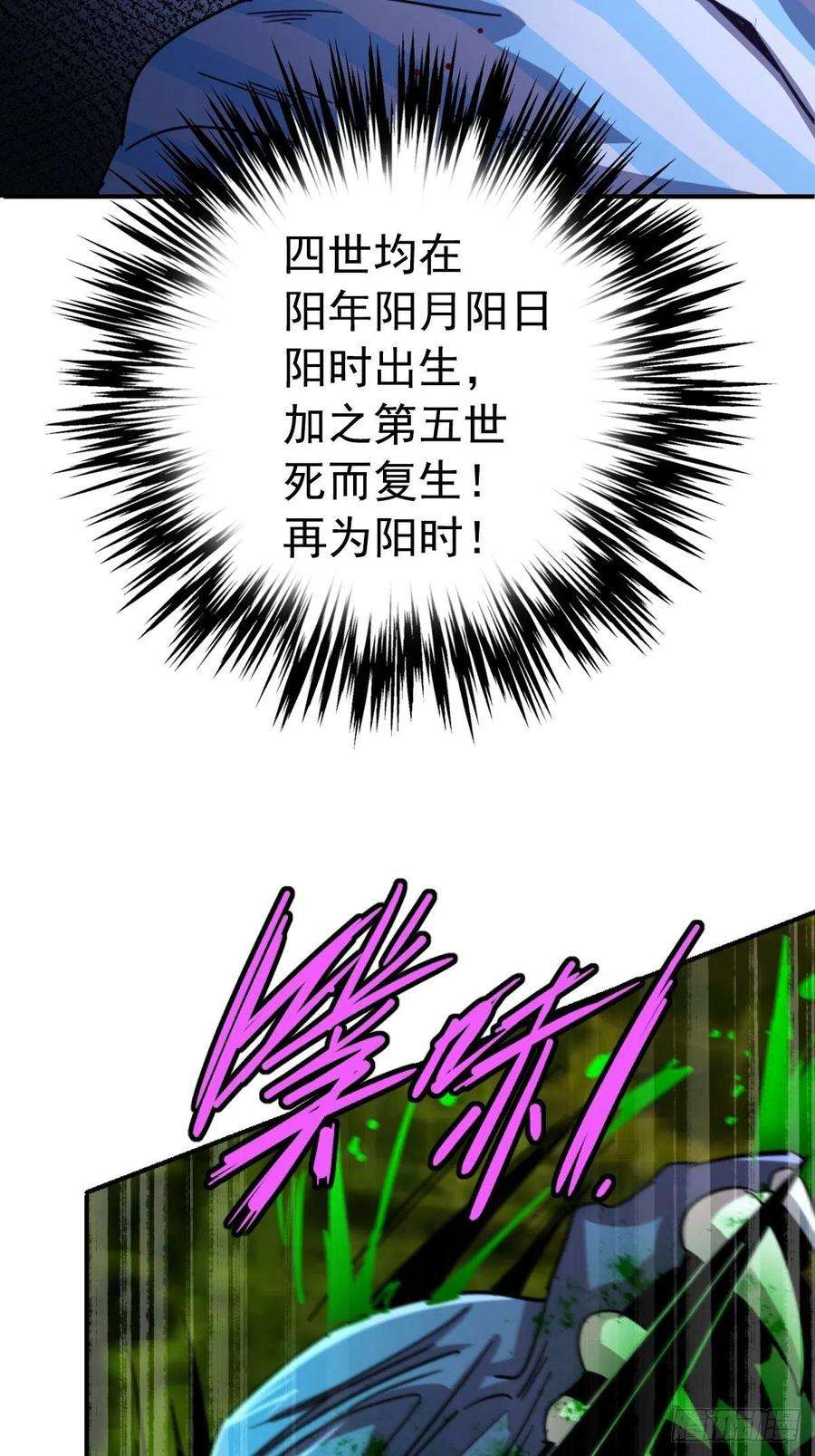 北方列车X4759.五世奇人