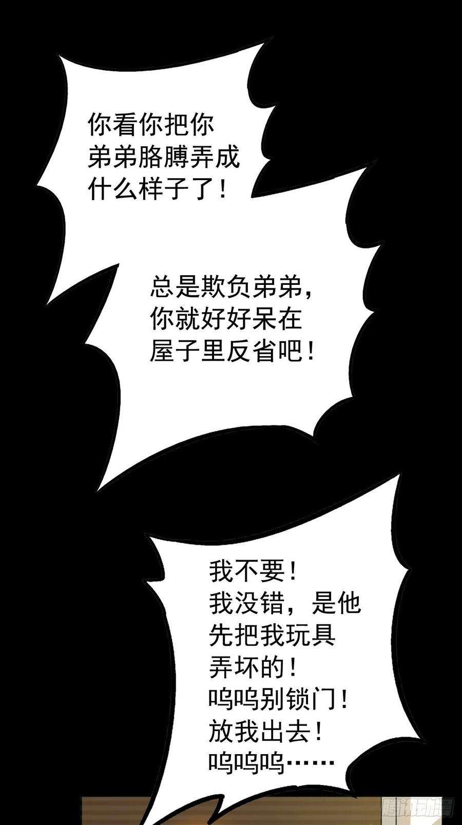 北方列车X4759.五世奇人