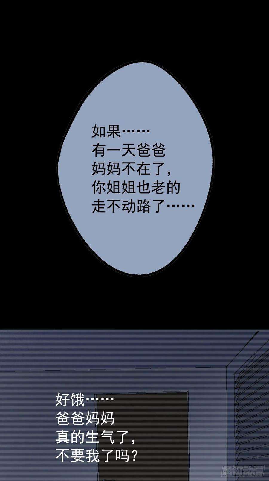 北方列车X4759.五世奇人