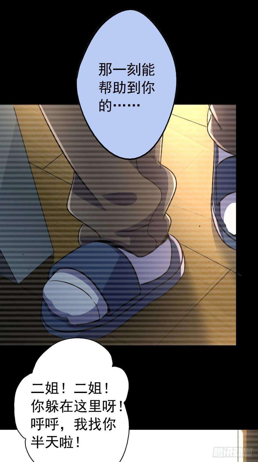 北方列车X4759.五世奇人