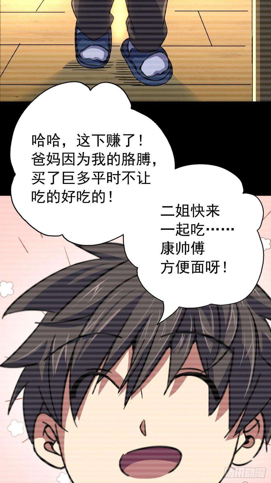 北方列车X4759.五世奇人