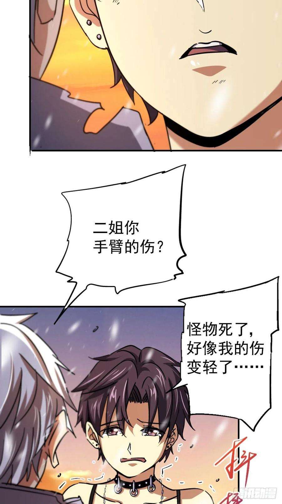 北方列车X4759.五世奇人