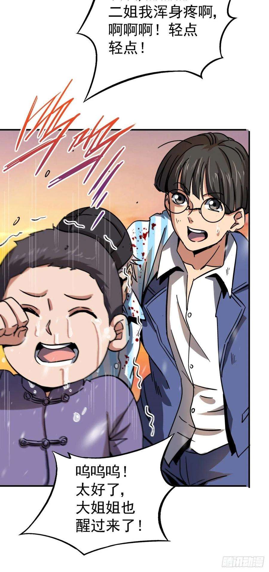 北方列车X4759.五世奇人