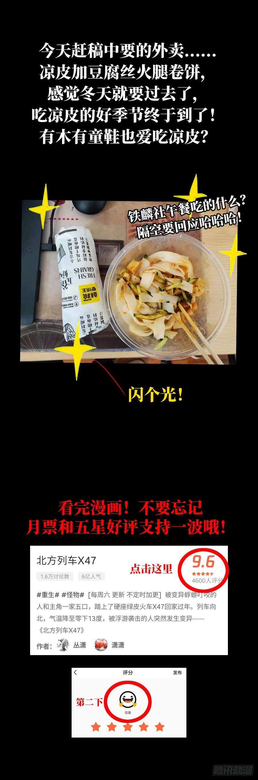 北方列车X4759.五世奇人