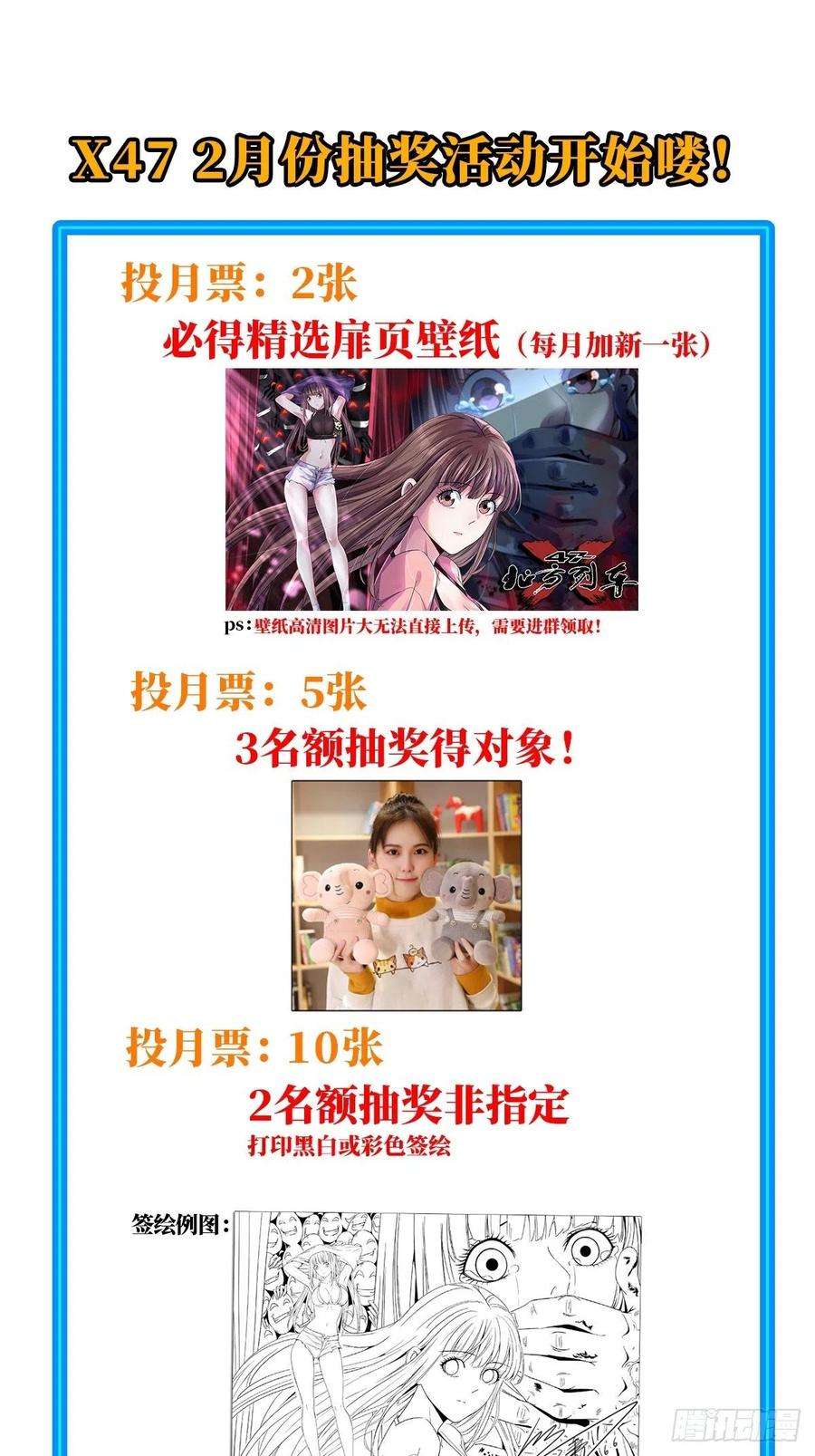 北方列车X4759.五世奇人