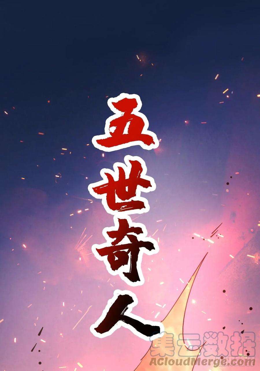 北方列车X4759.五世奇人