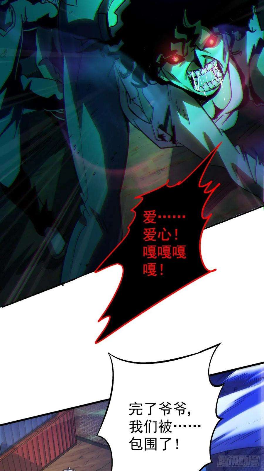 北方列车X4760.联合体汇聚