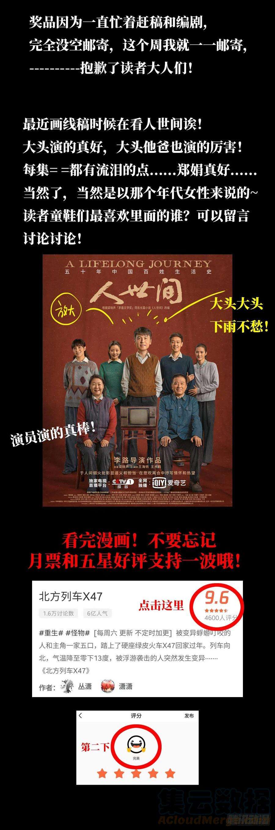 北方列车X4760.联合体汇聚