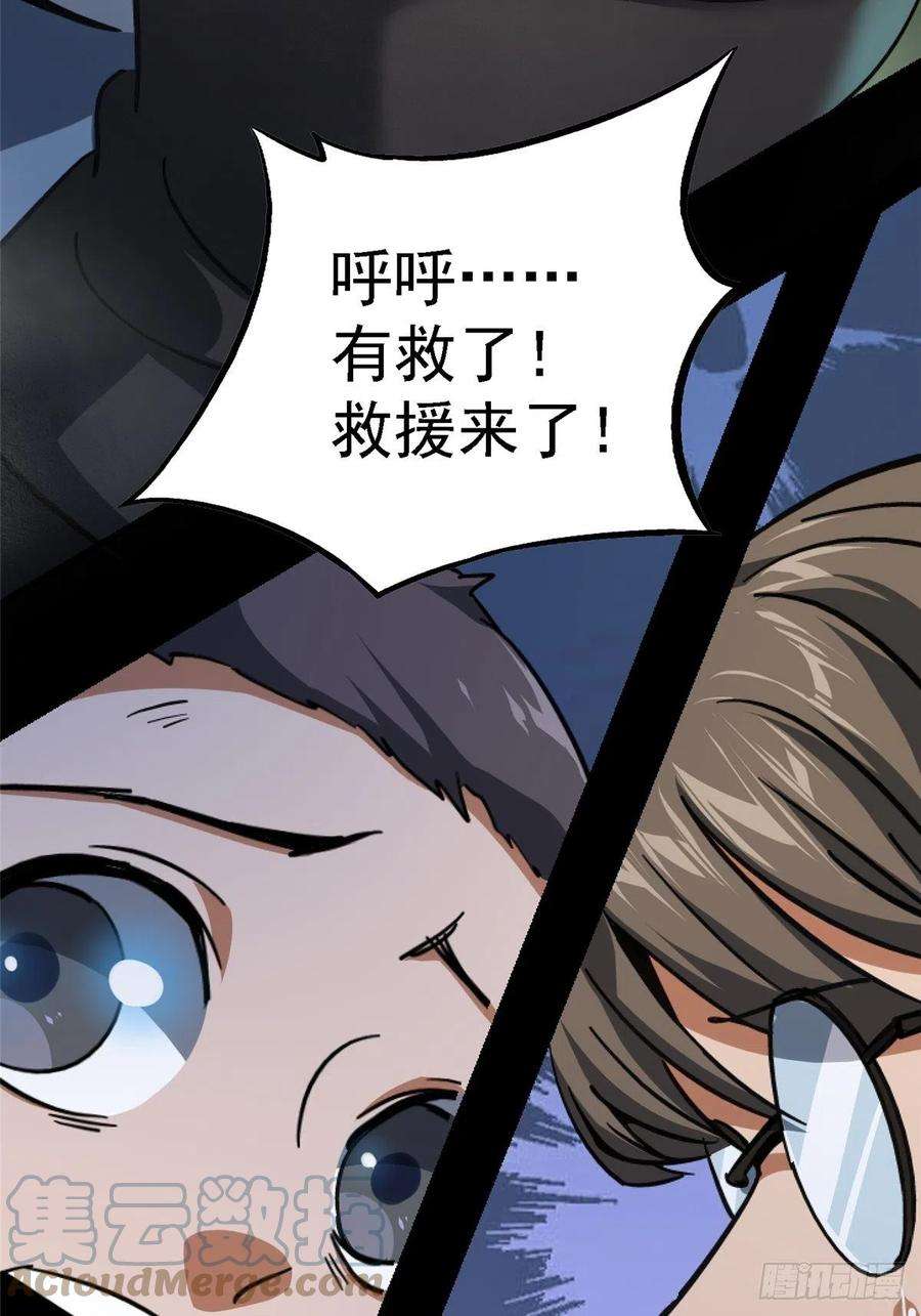 北方列车X4761.救援