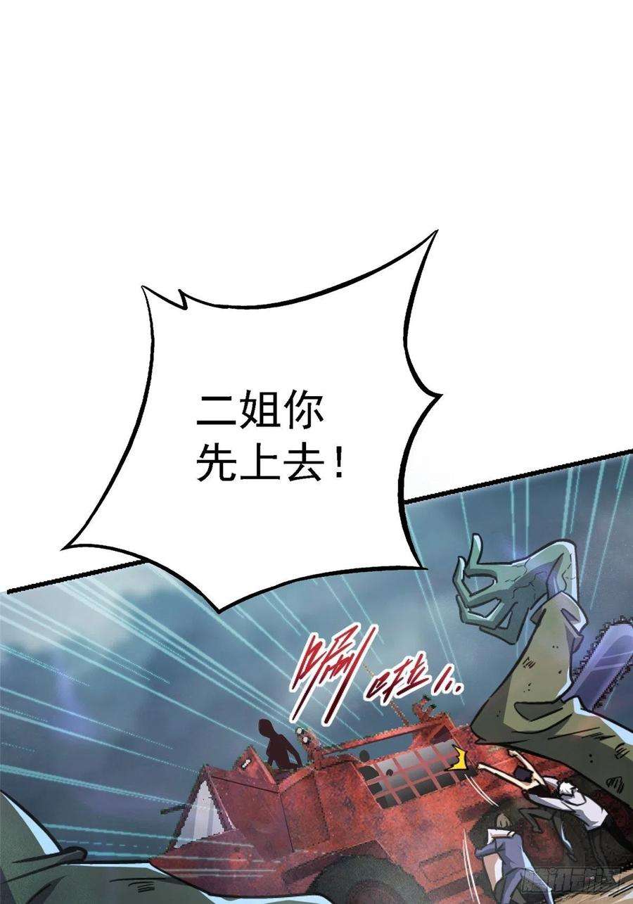 北方列车X4761.救援