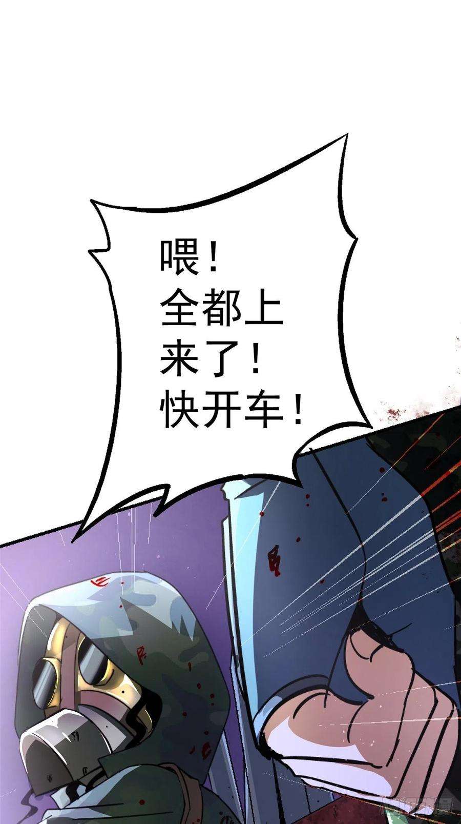 北方列车X4761.救援