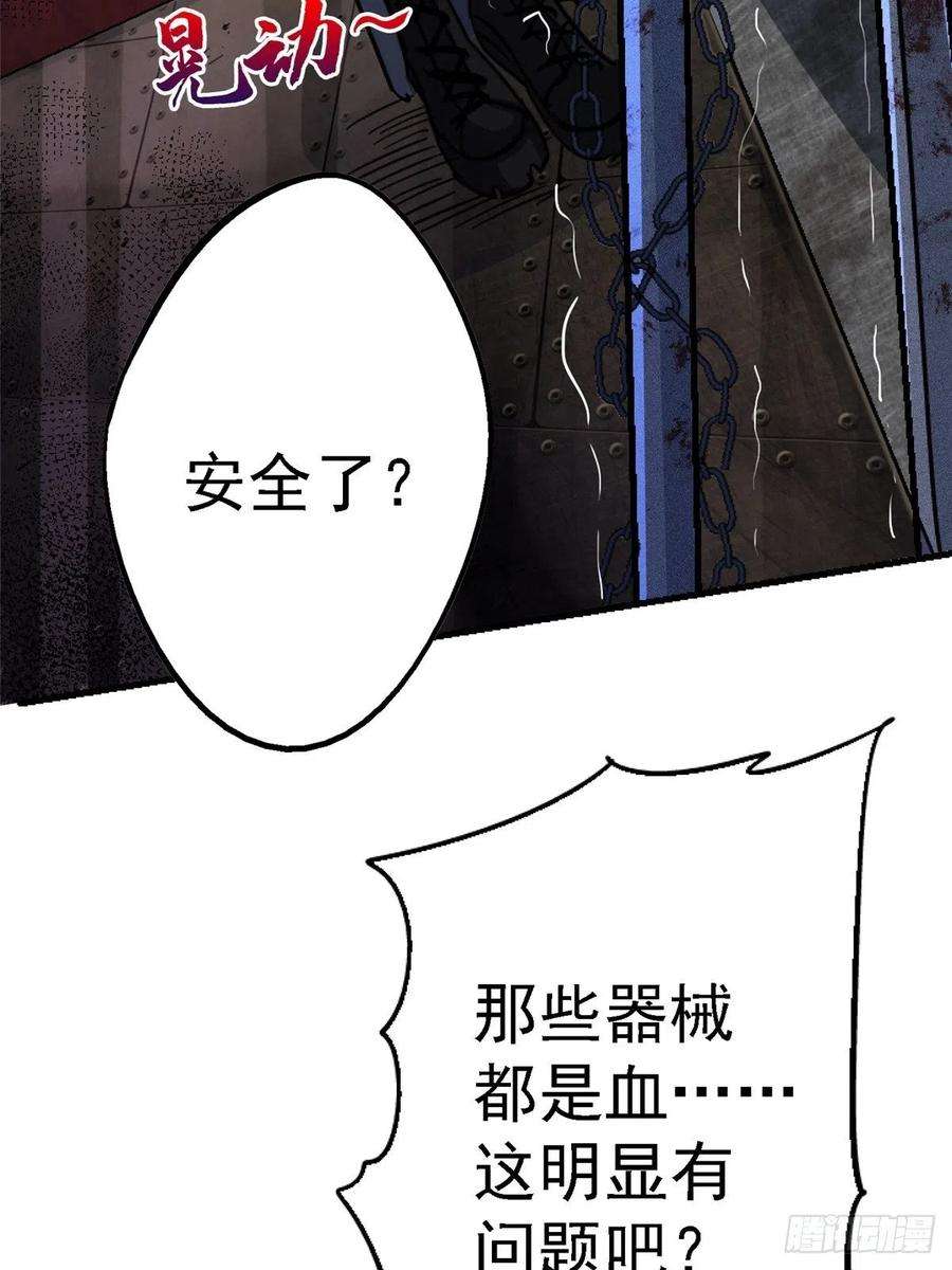 北方列车X4761.救援