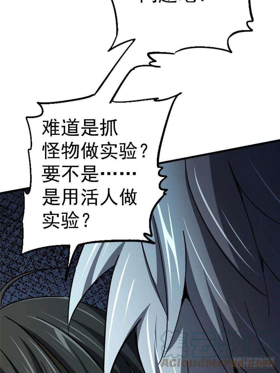 北方列车X4761.救援