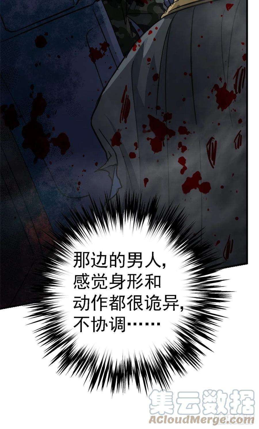 北方列车X4761.救援