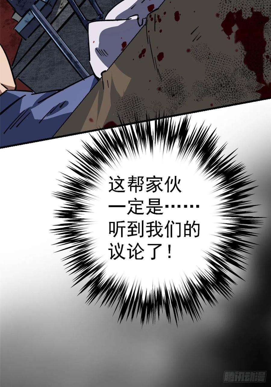 北方列车X4761.救援