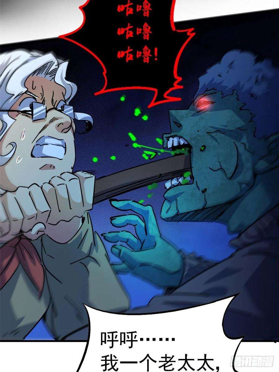 北方列车X4761.救援