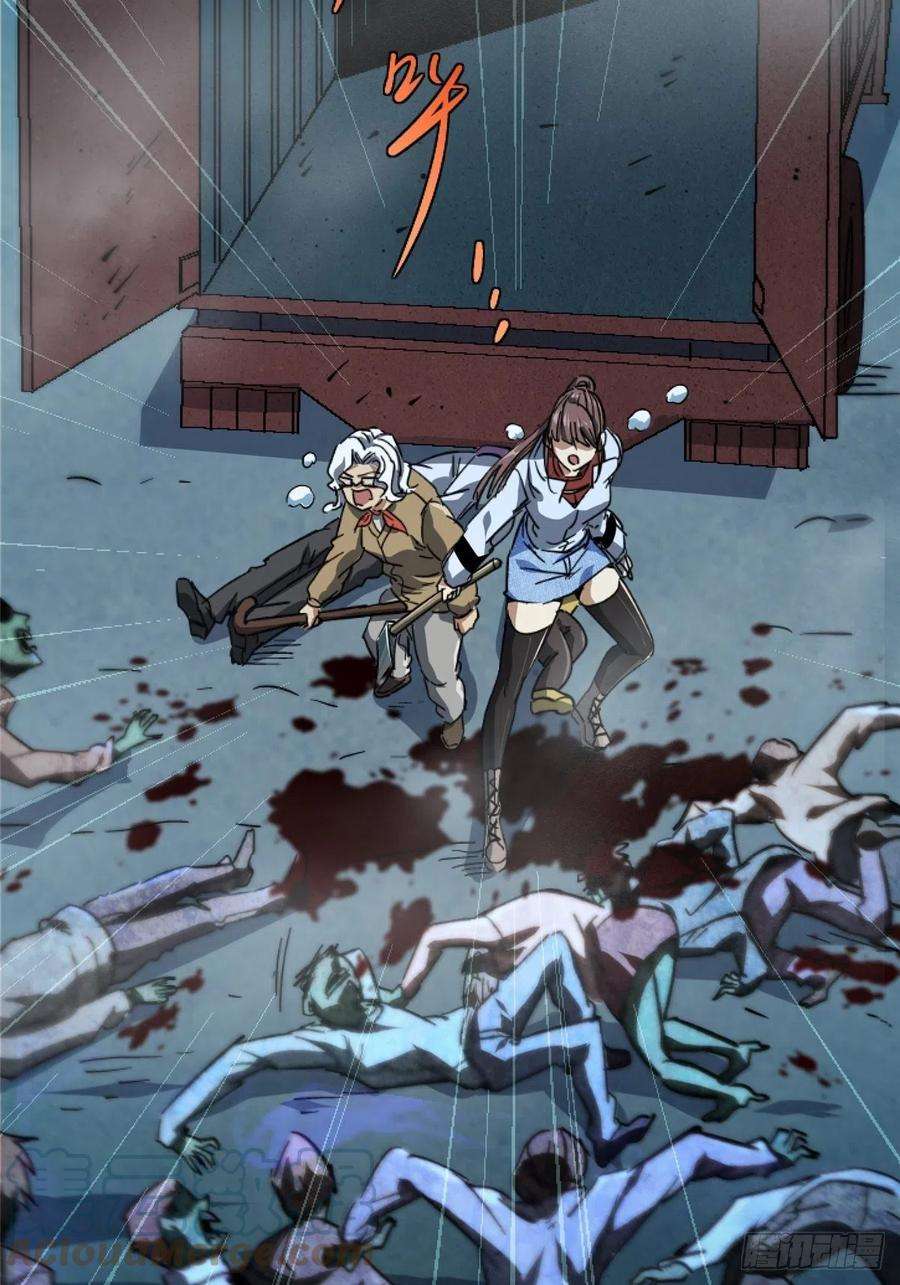 北方列车X4761.救援