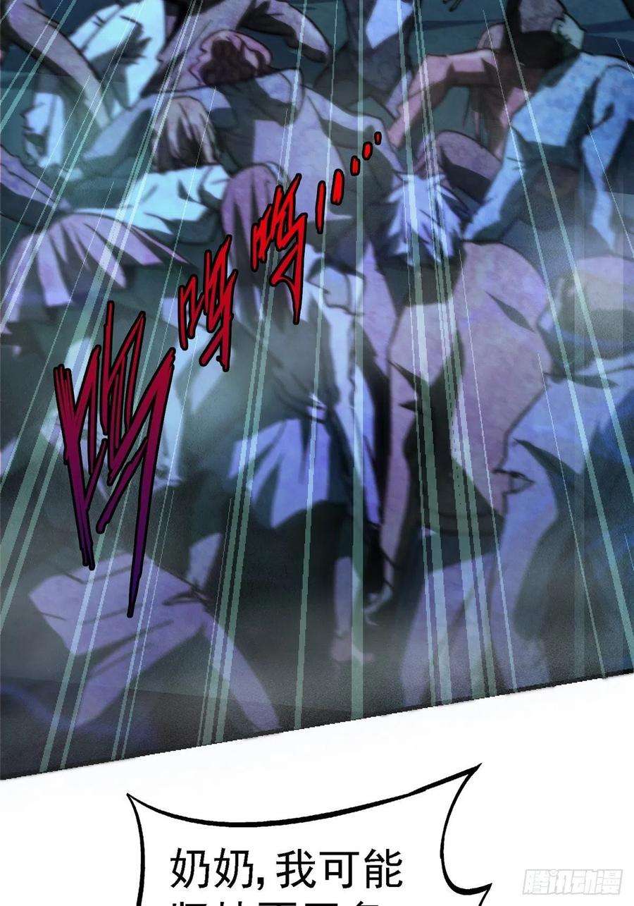 北方列车X4761.救援