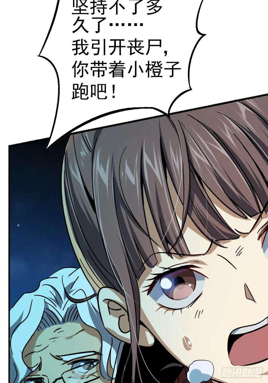 北方列车X4761.救援