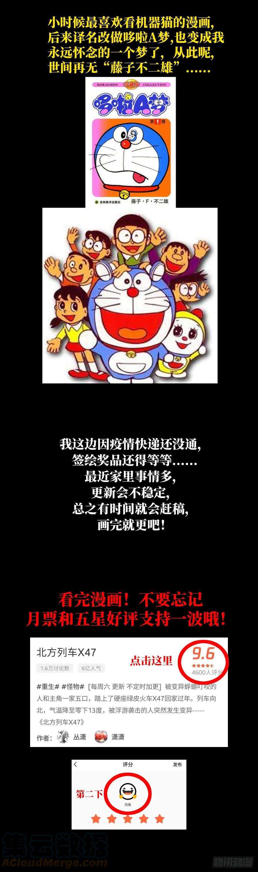 北方列车X4761.救援