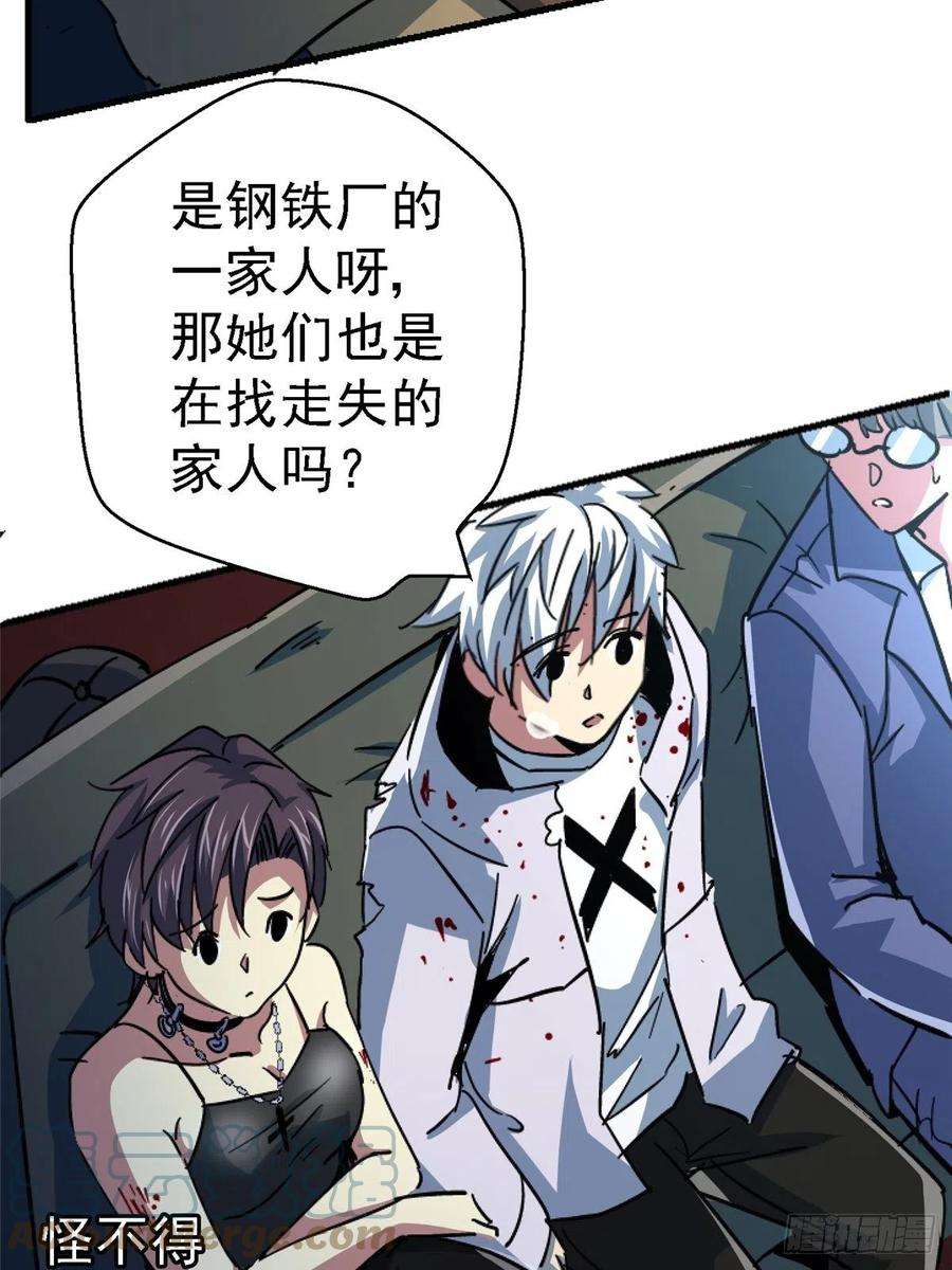 北方列车X4762.重聚