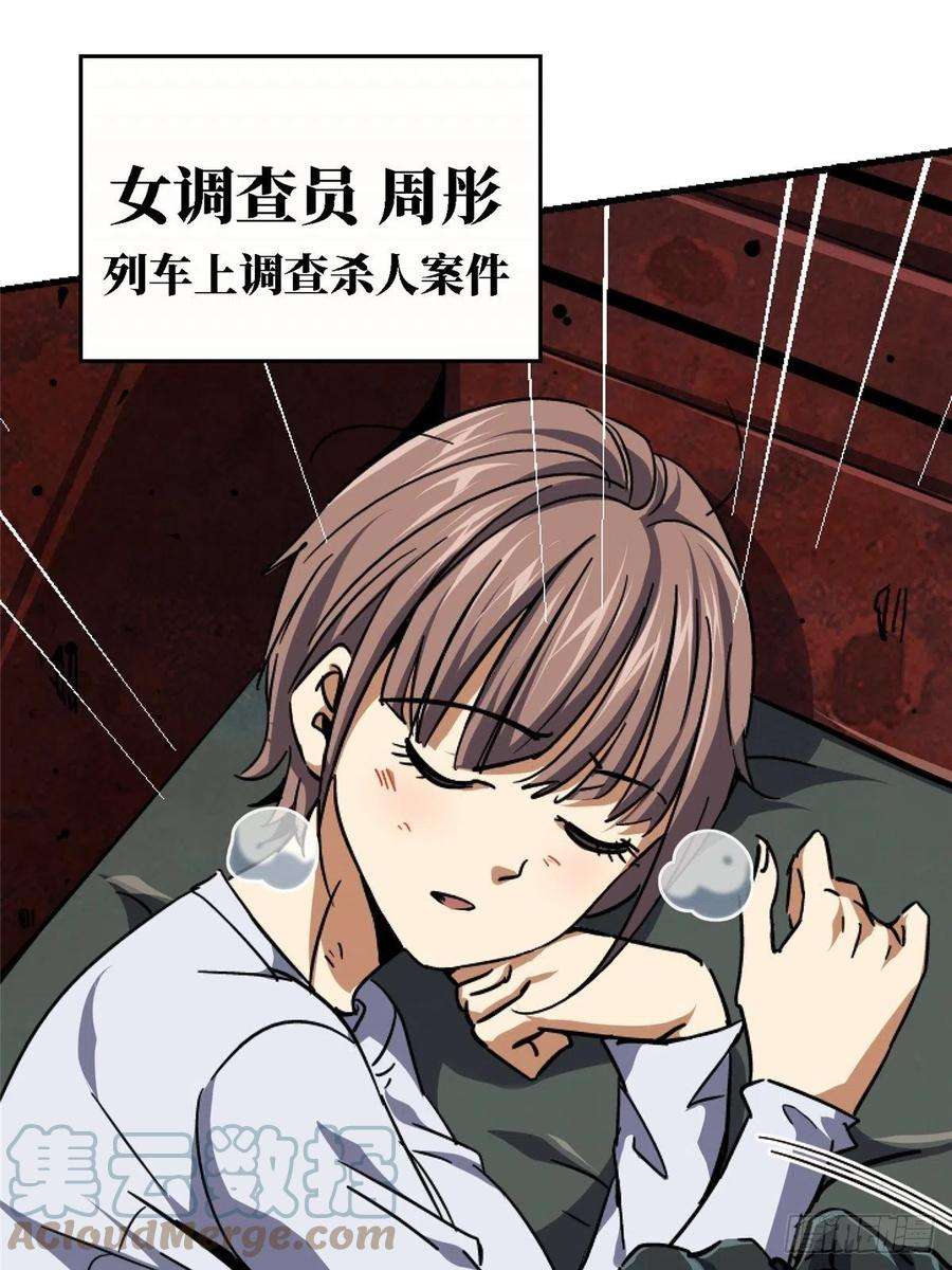 北方列车X4762.重聚