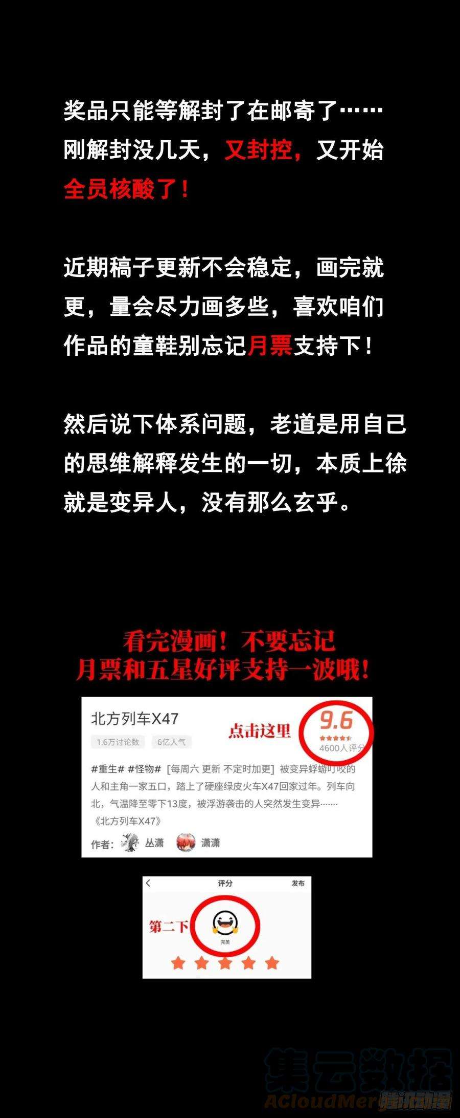 北方列车X4762.重聚