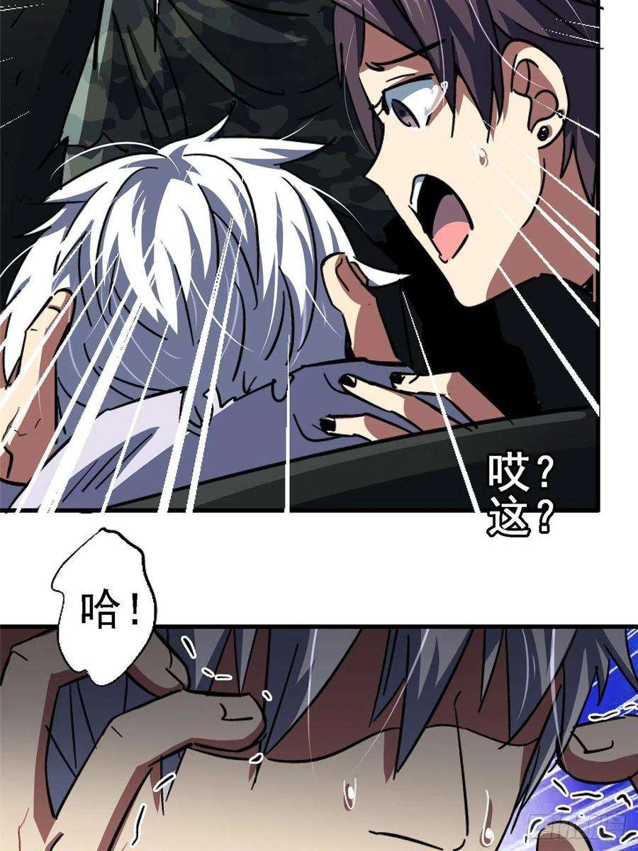 北方列车X4763.病毒