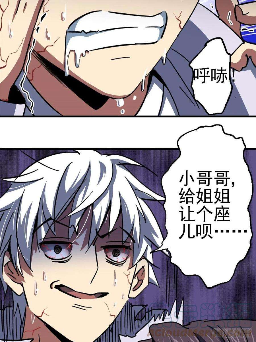 北方列车X4763.病毒