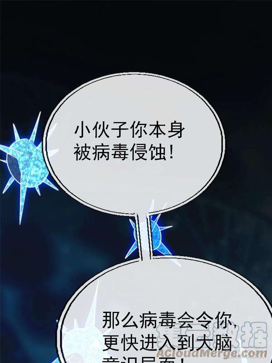 北方列车X4763.病毒