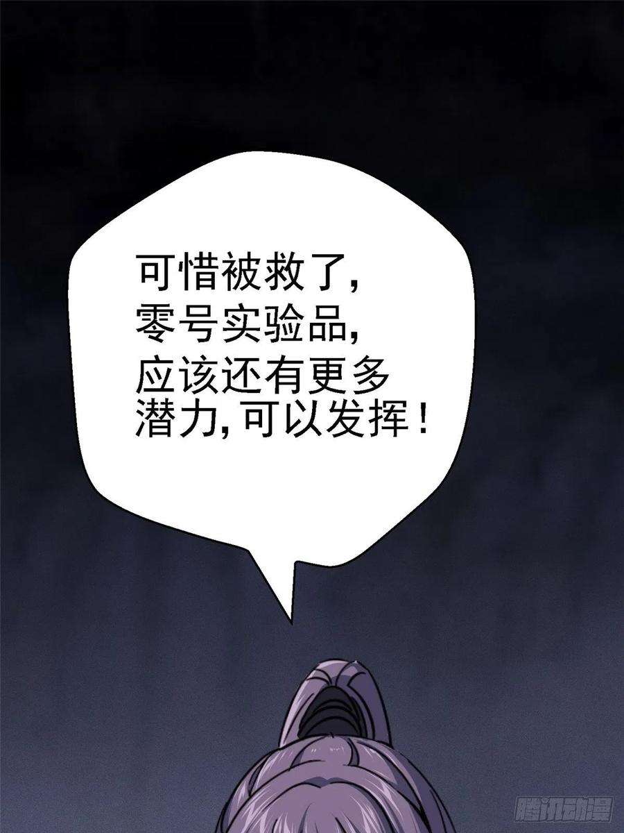 北方列车X4763.病毒