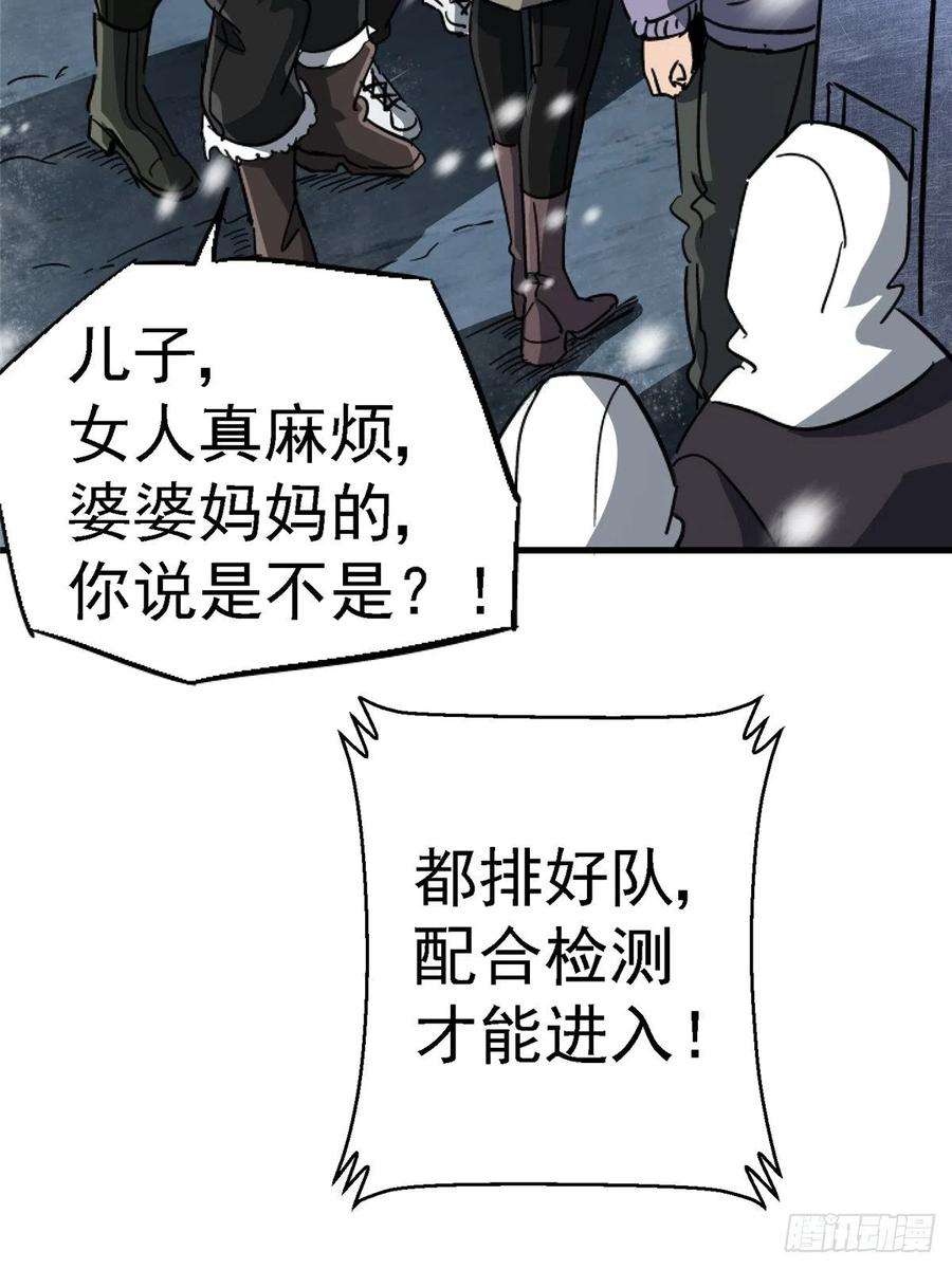 北方列车X4764.隔离区