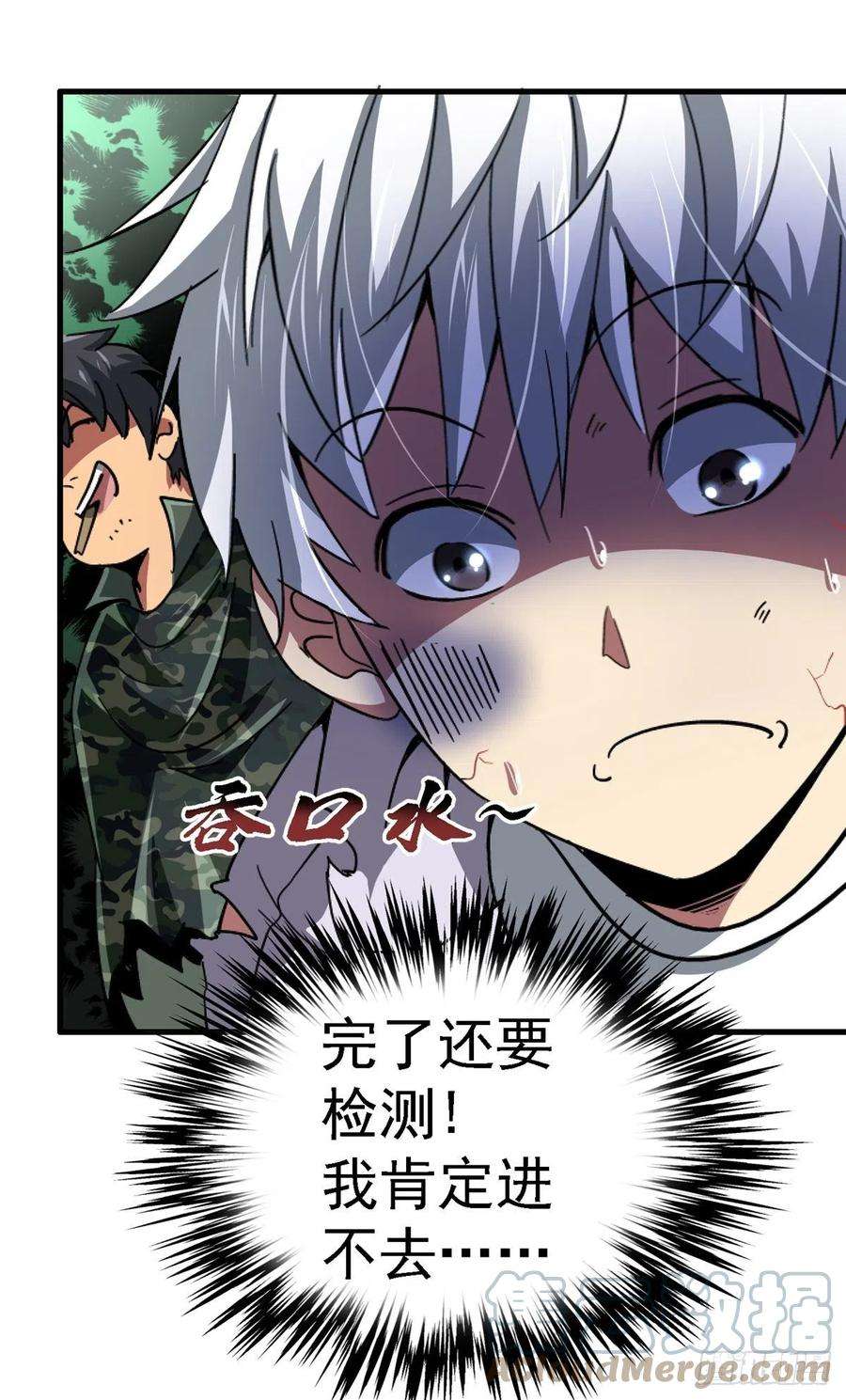 北方列车X4764.隔离区