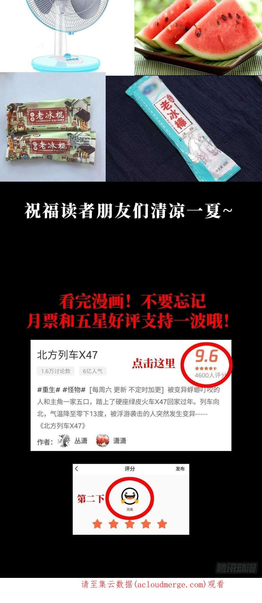 北方列车X4764.隔离区