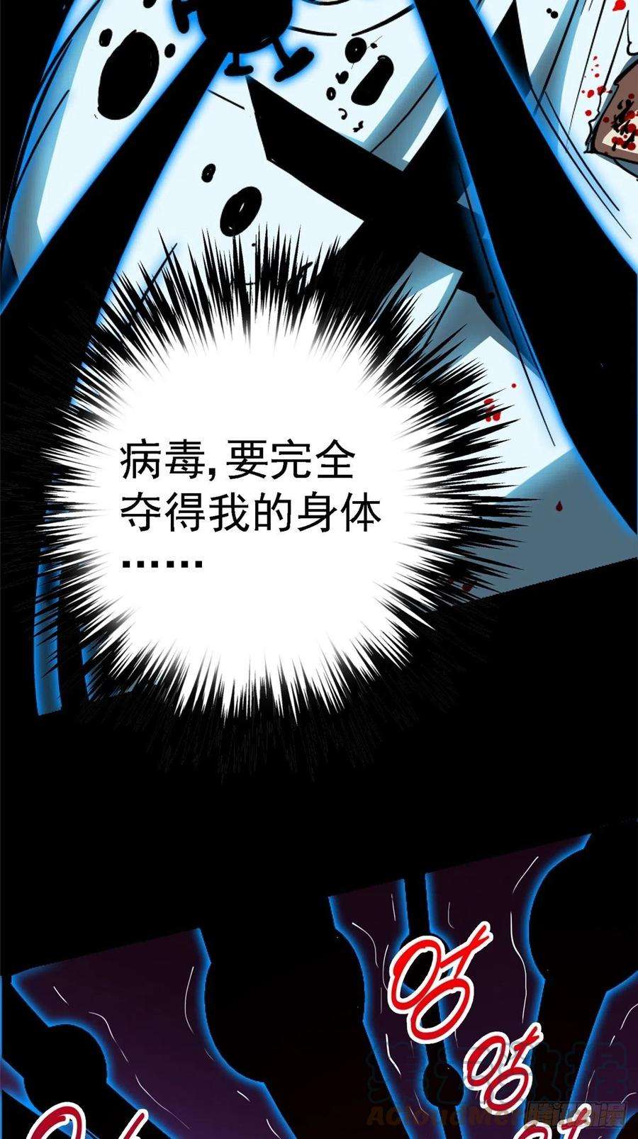 北方列车X4764.隔离区