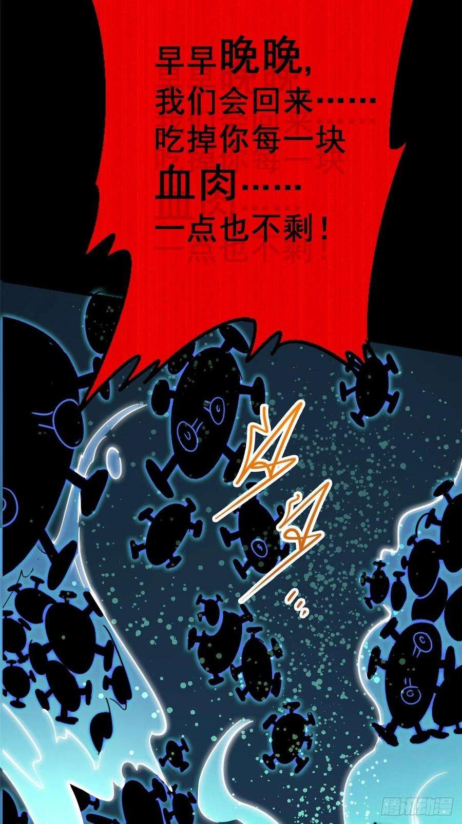 北方列车X4764.隔离区