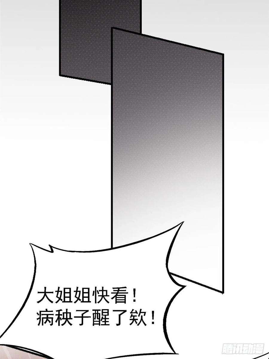 北方列车X4764.隔离区