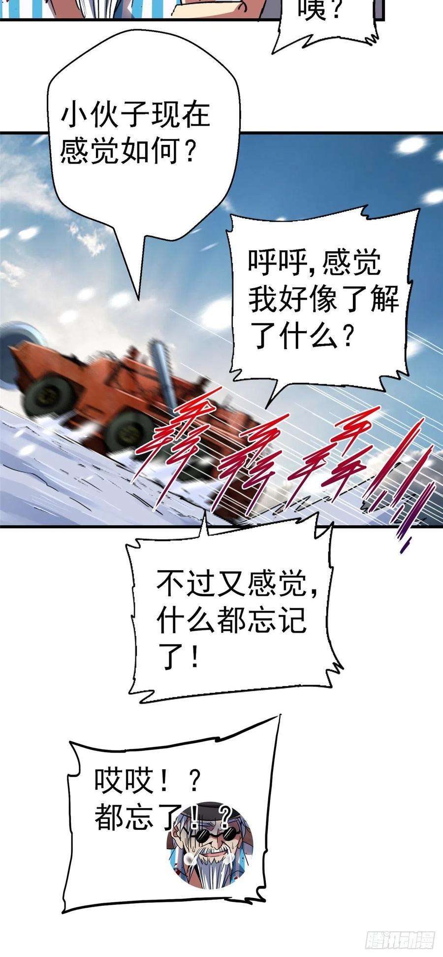 北方列车X4764.隔离区