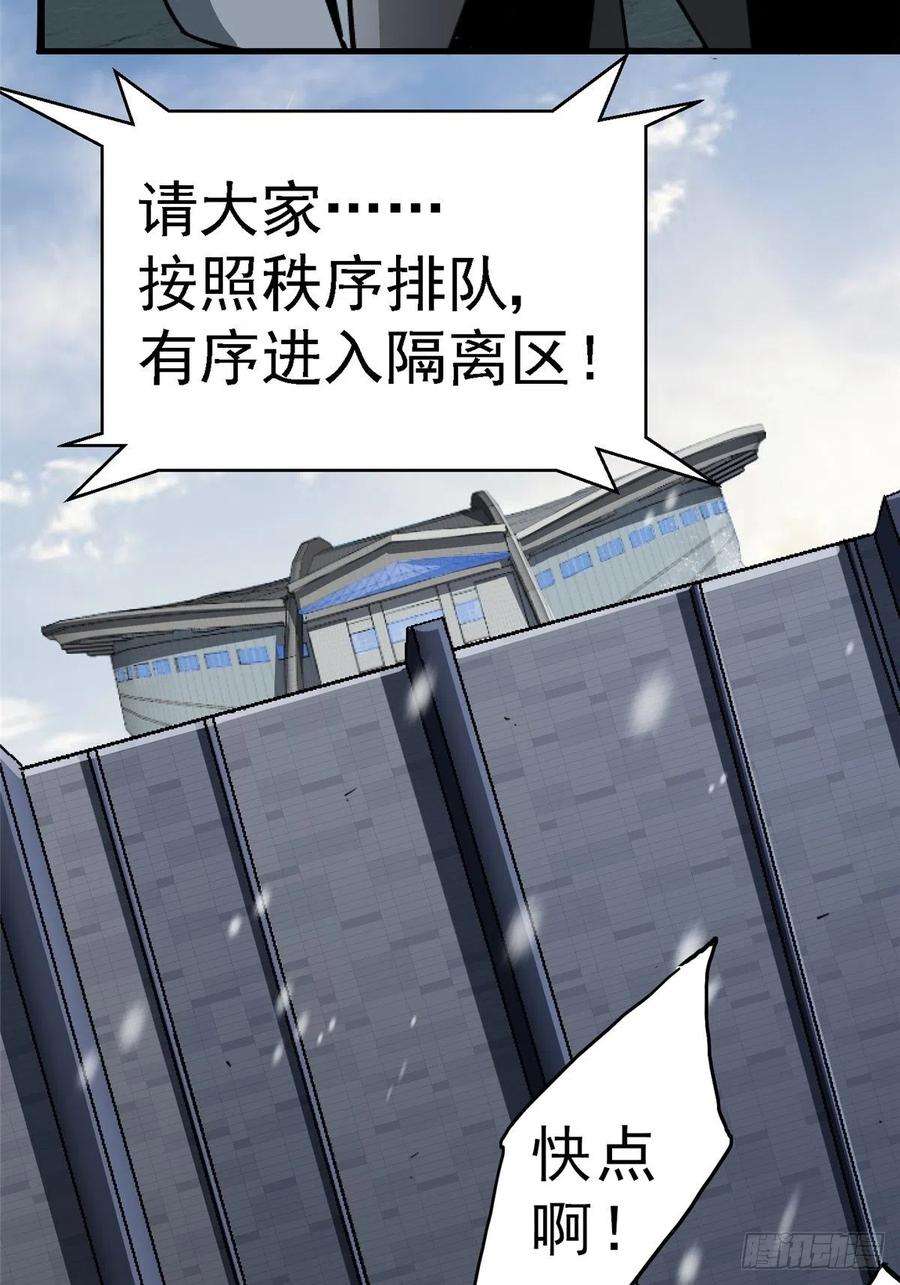 北方列车X4764.隔离区