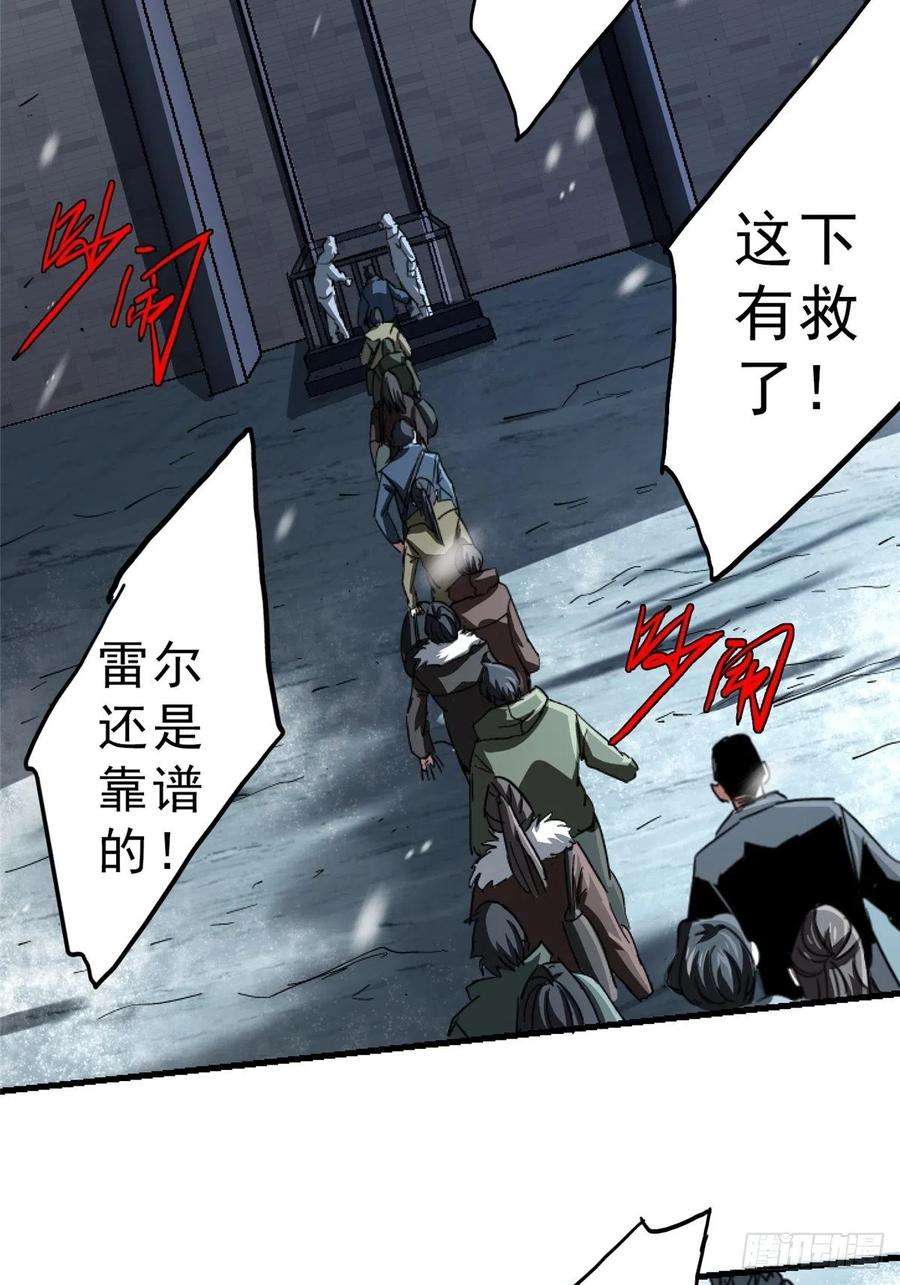 北方列车X4764.隔离区