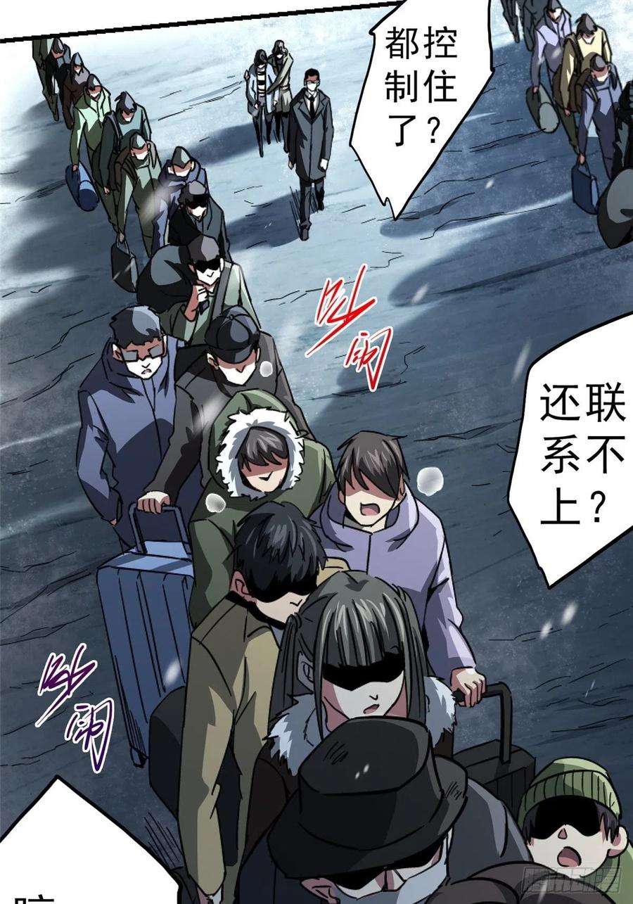 北方列车X4764.隔离区