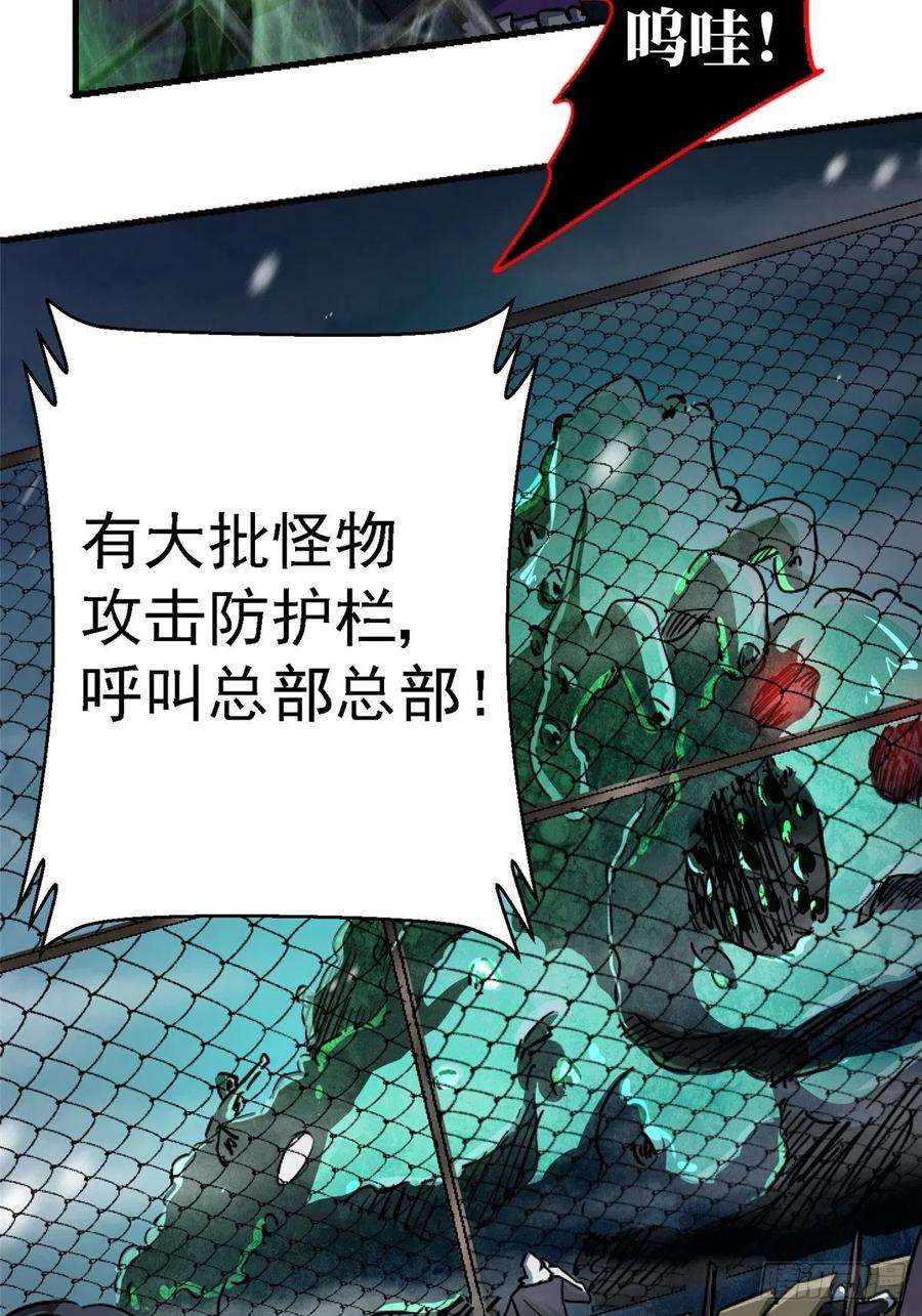 北方列车X4764.隔离区