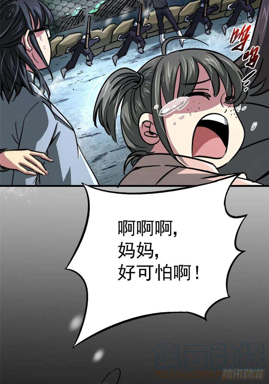 北方列车X4764.隔离区