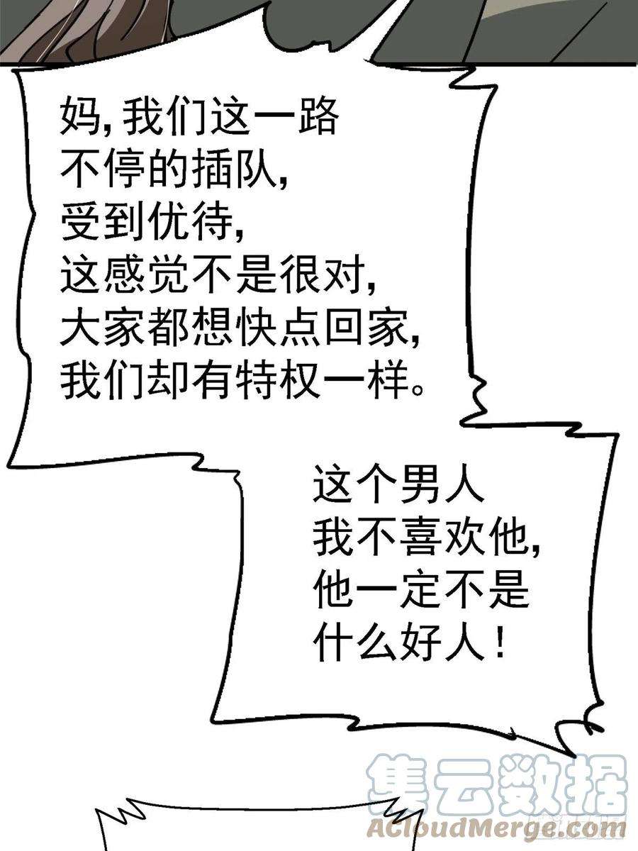 北方列车X4764.隔离区