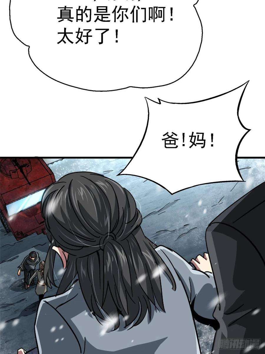 北方列车X4764.隔离区